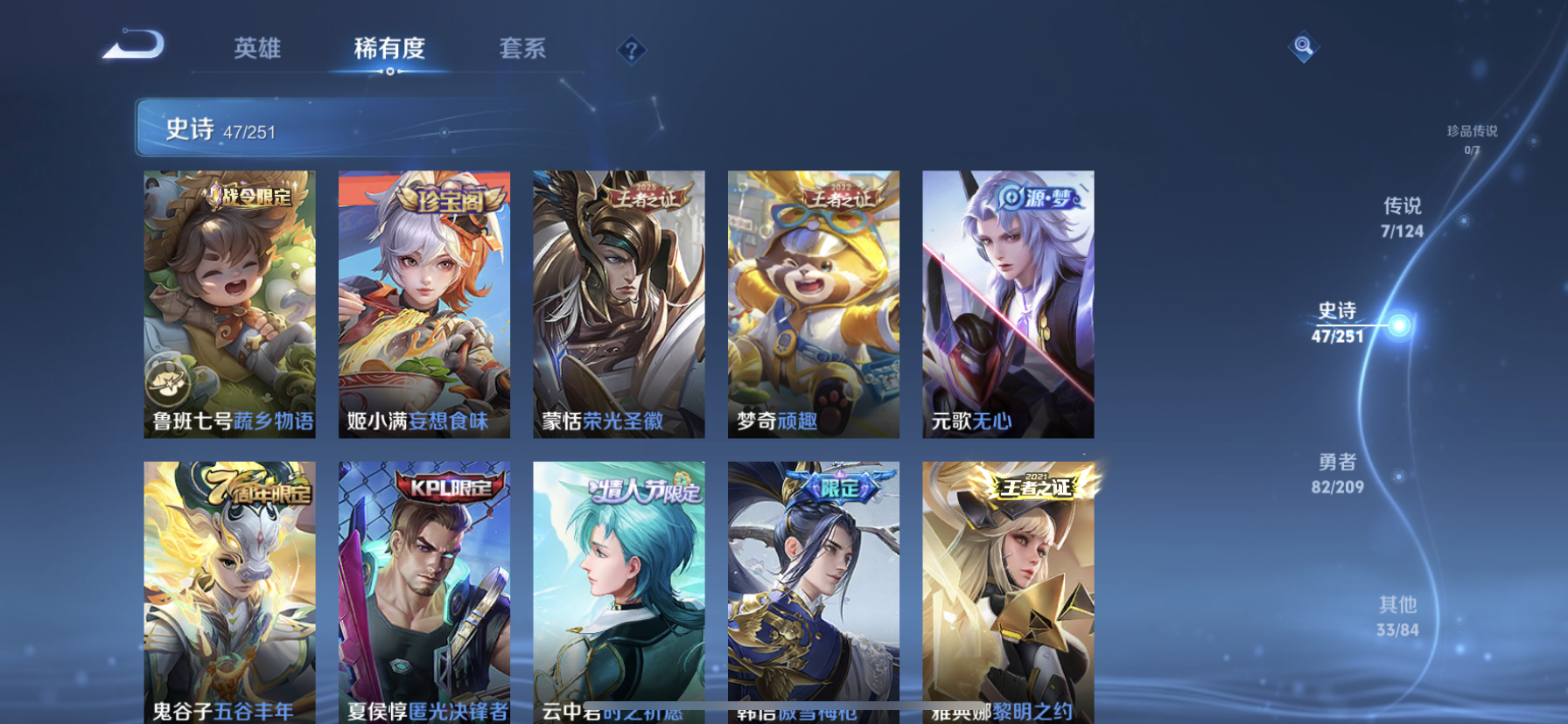 WZDN3174419王者荣耀账号详情图4 WZDN3174419王者荣耀账号详情图4