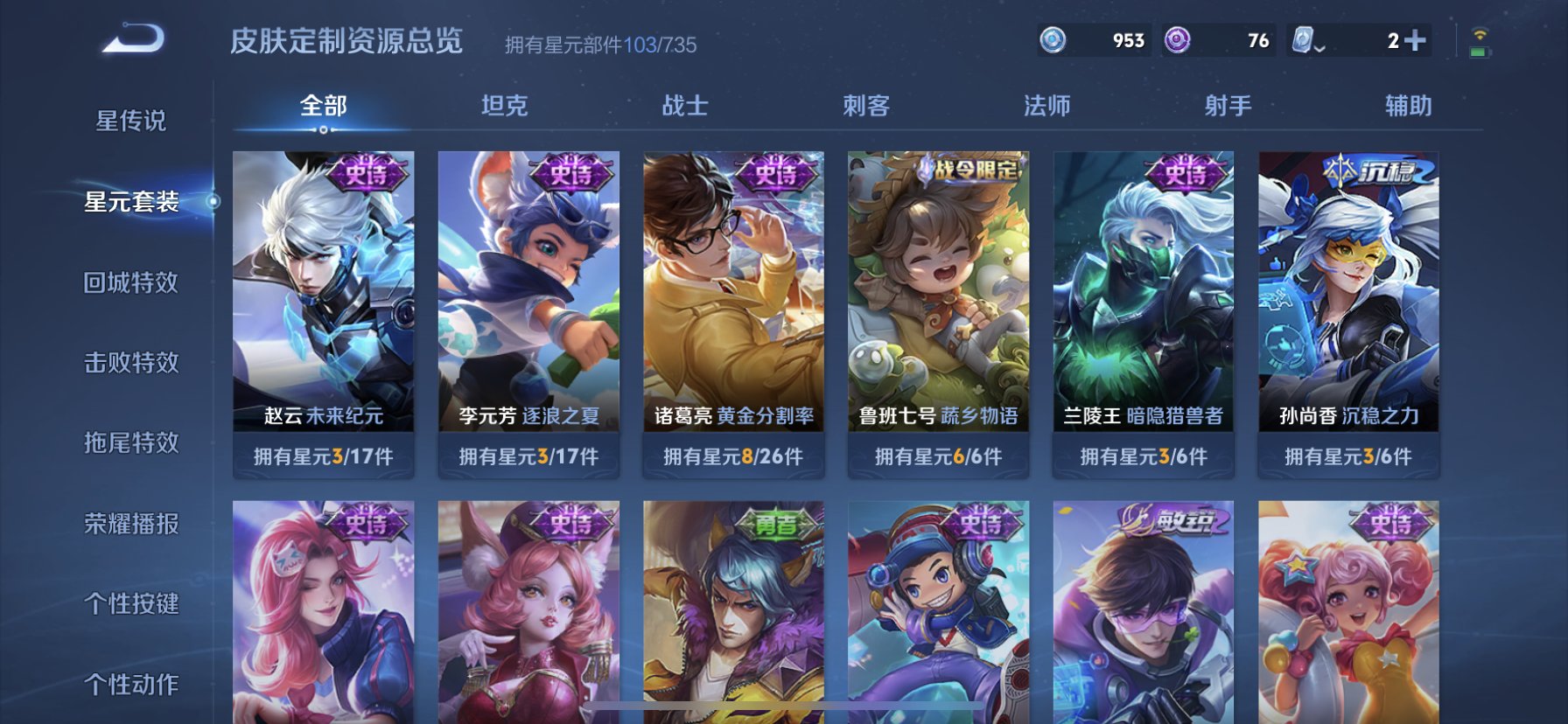WZDN3174419王者荣耀账号详情图6 WZDN3174419王者荣耀账号详情图6