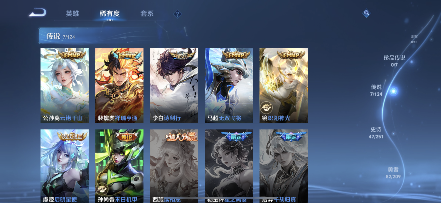 WZDN3174419王者荣耀账号详情图7 WZDN3174419王者荣耀账号详情图7