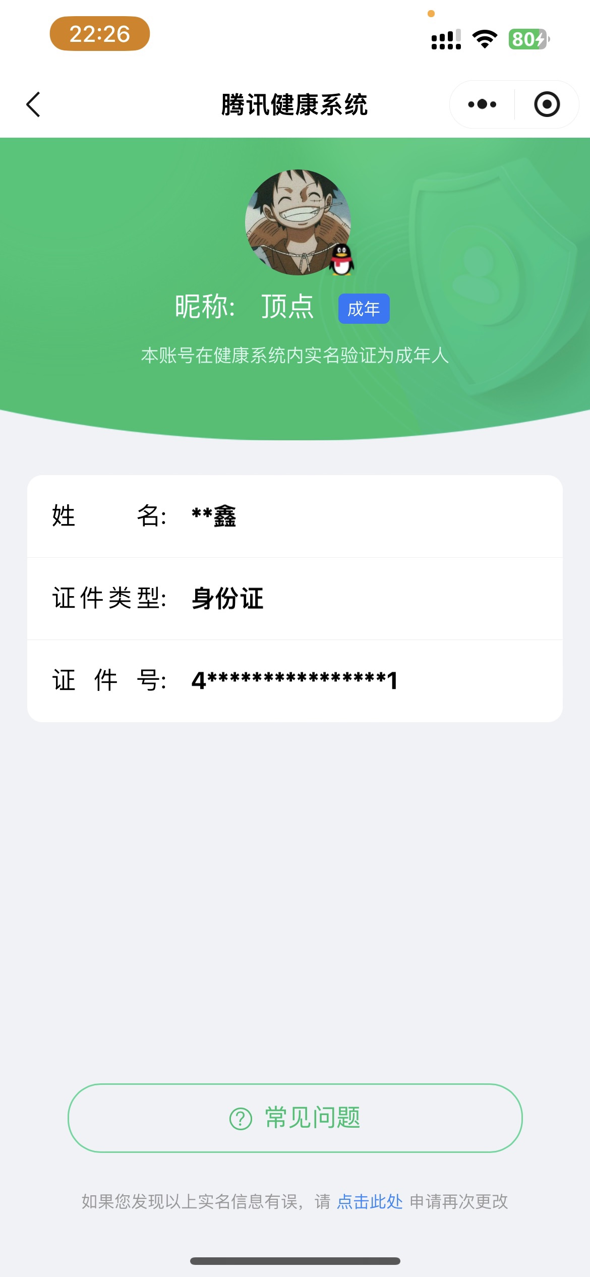 HPHJJ3296968和平精英账号详情图14 HPHJJ3296968和平精英账号详情图14