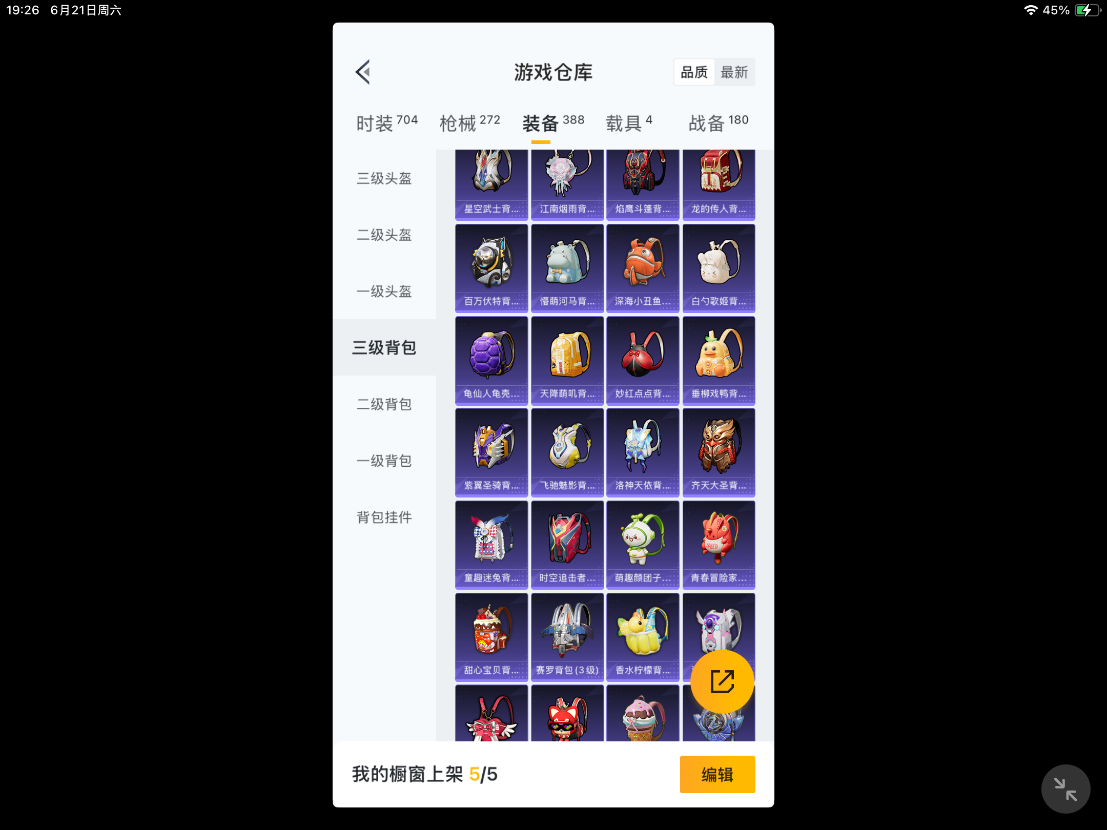 HPHJJ3296968和平精英账号详情图7 HPHJJ3296968和平精英账号详情图7