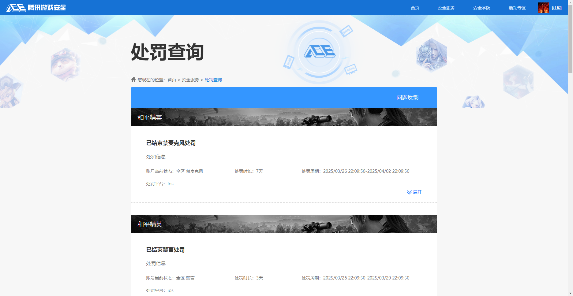 HPHJJ3296968和平精英账号详情图15 HPHJJ3296968和平精英账号详情图15