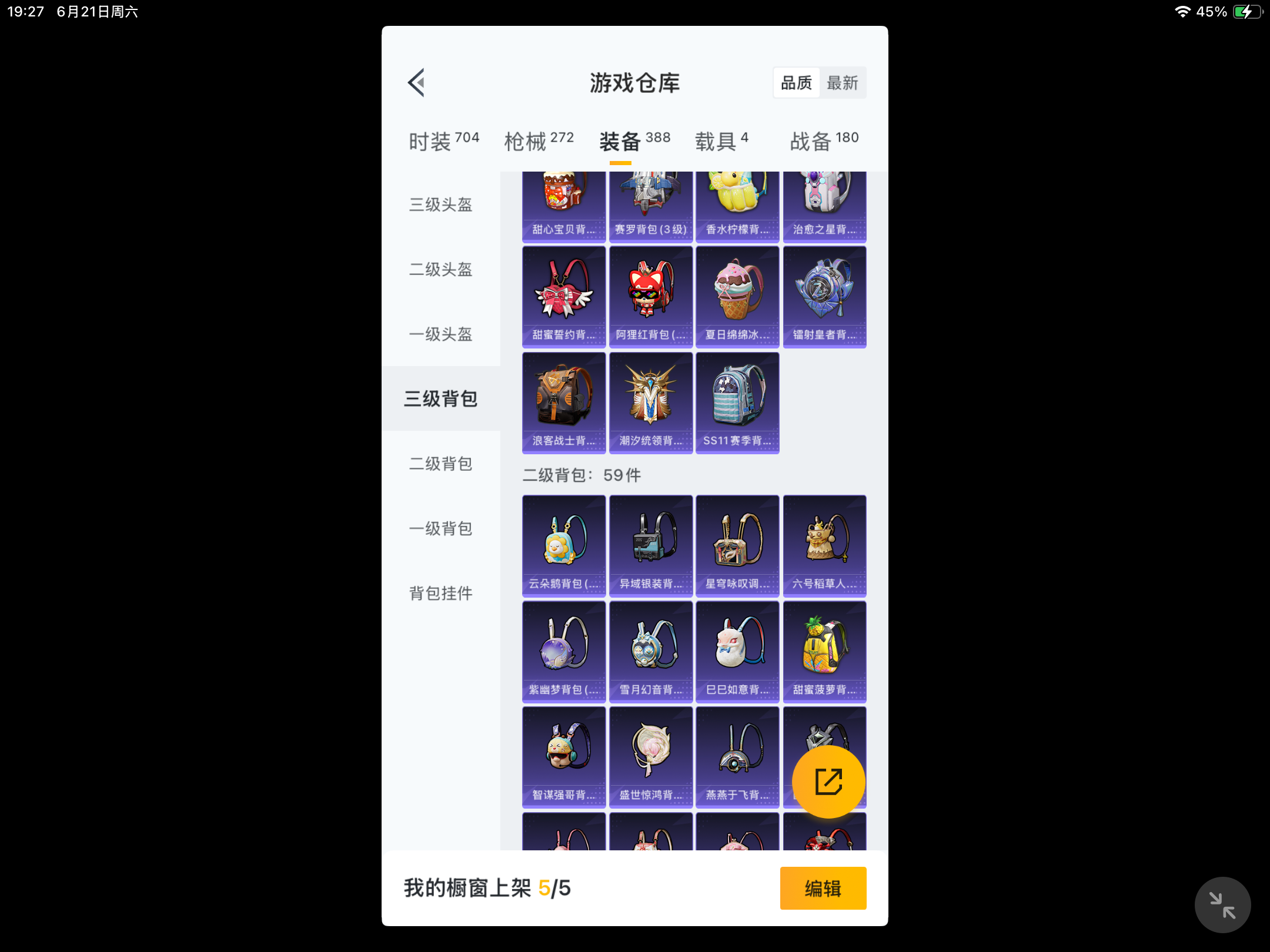 HPHJJ3296968和平精英账号详情图8 HPHJJ3296968和平精英账号详情图8
