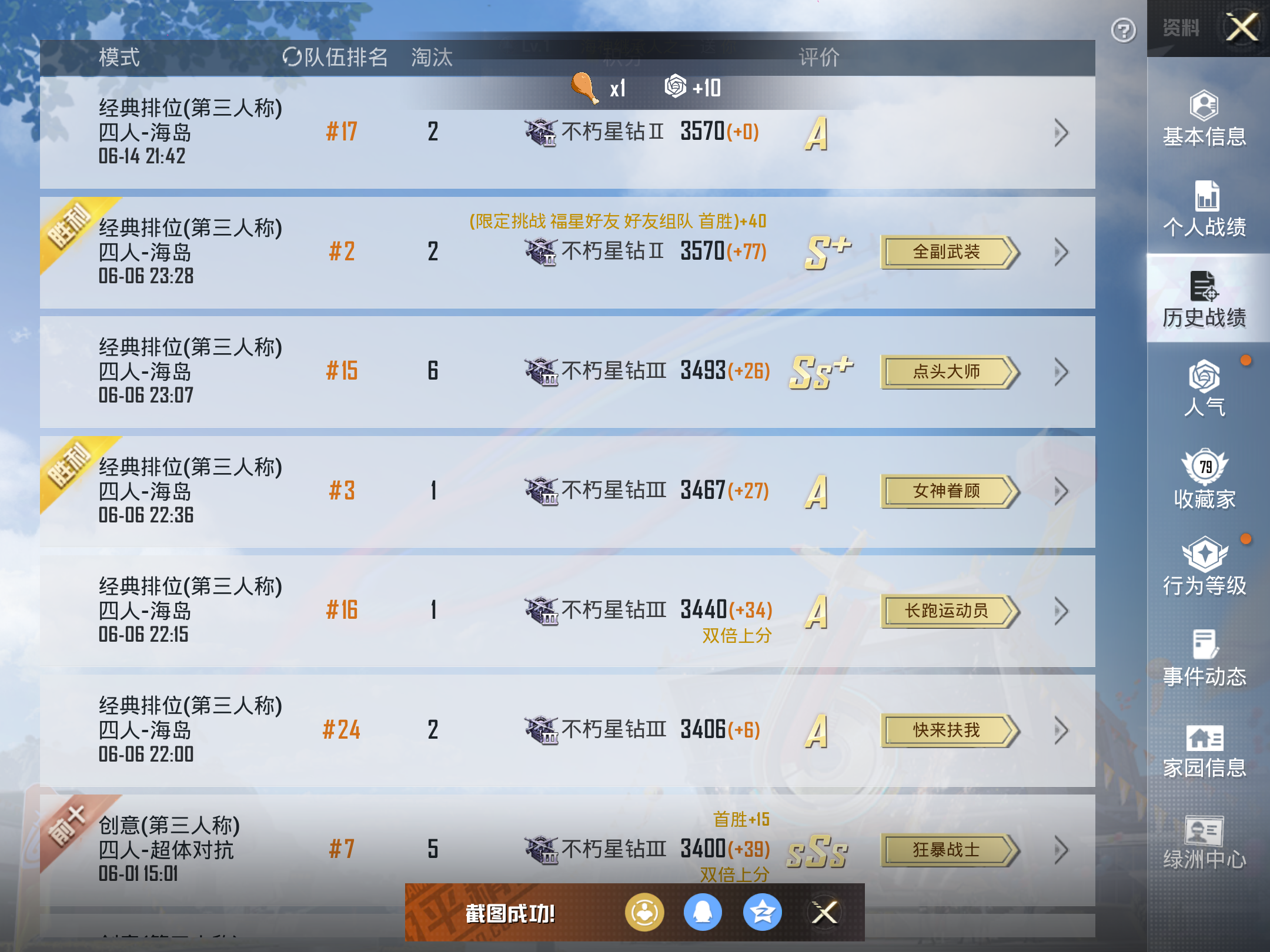 HPHJJ3296968和平精英账号详情图9 HPHJJ3296968和平精英账号详情图9