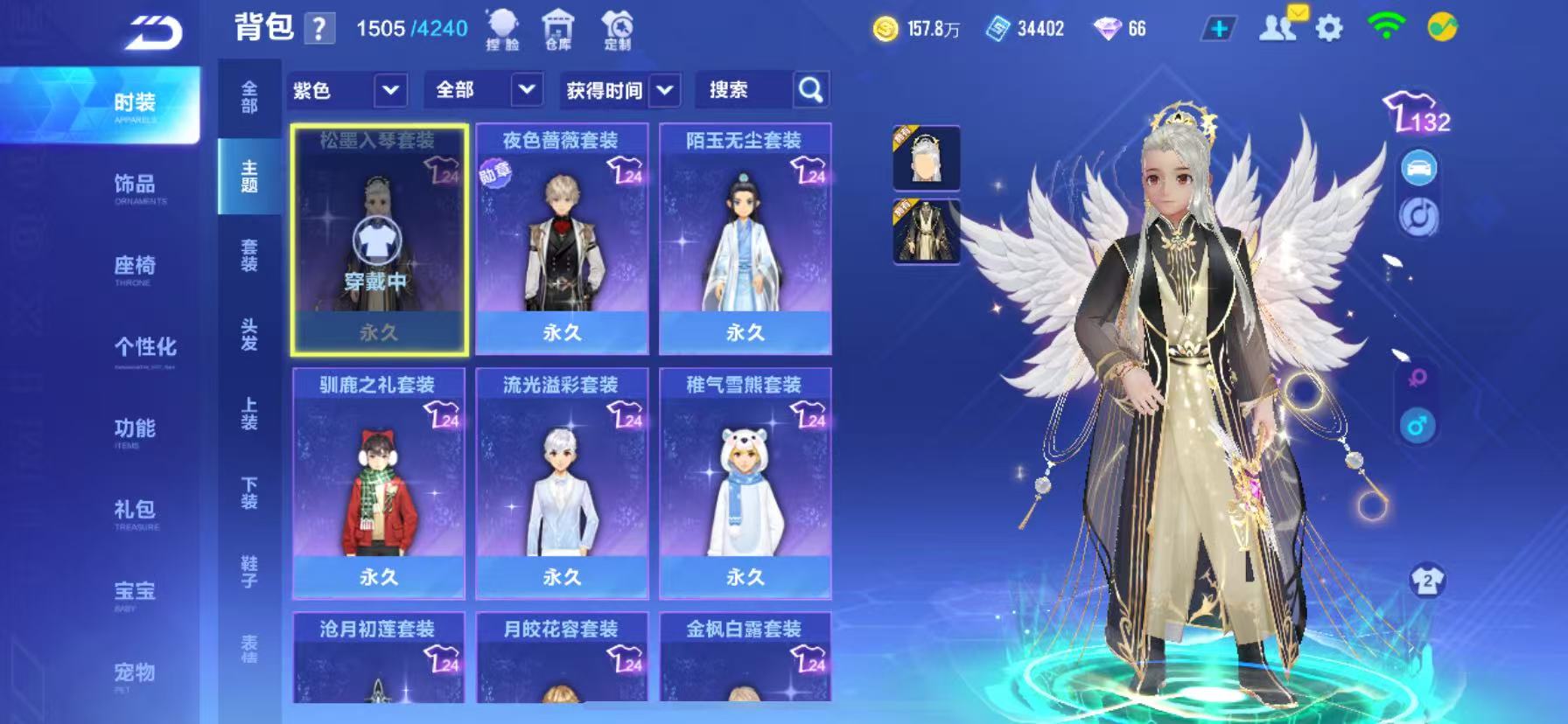 FCSCMW33984QQ飞车手游账号详情图16