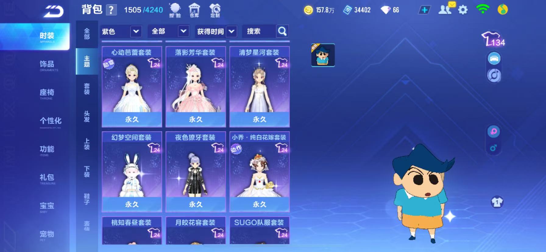 FCSCMW33984QQ飞车手游账号详情图14