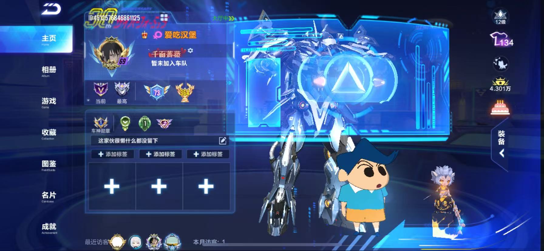 FCSCMW33984QQ飞车手游账号详情图5