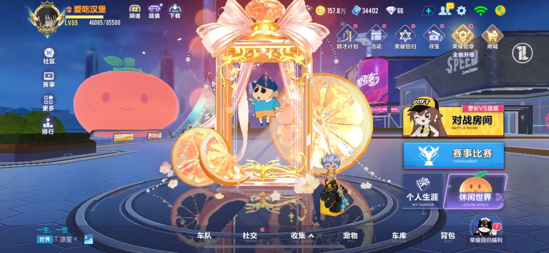 FCSCMW33984QQ飞车手游账号详情图8