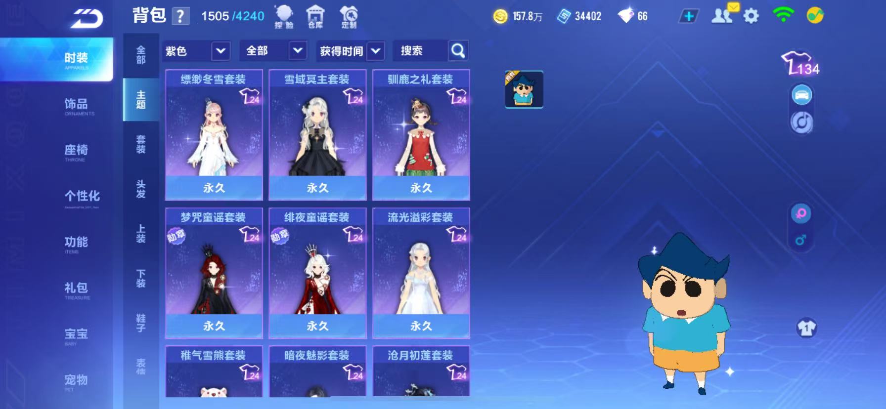 FCSCMW33984QQ飞车手游账号详情图13