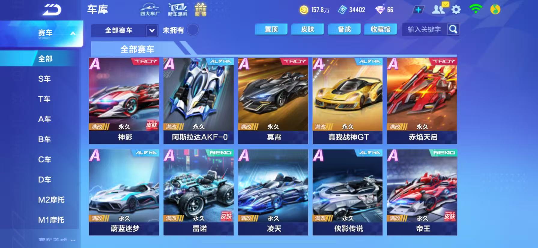 FCSCMW33984QQ飞车手游账号详情图12