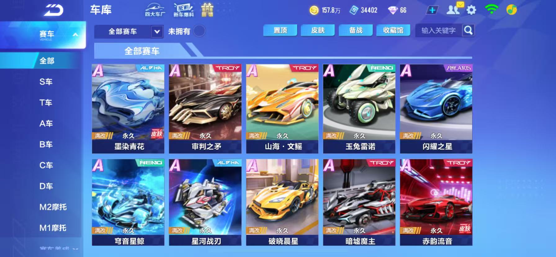 FCSCMW33984QQ飞车手游账号详情图7