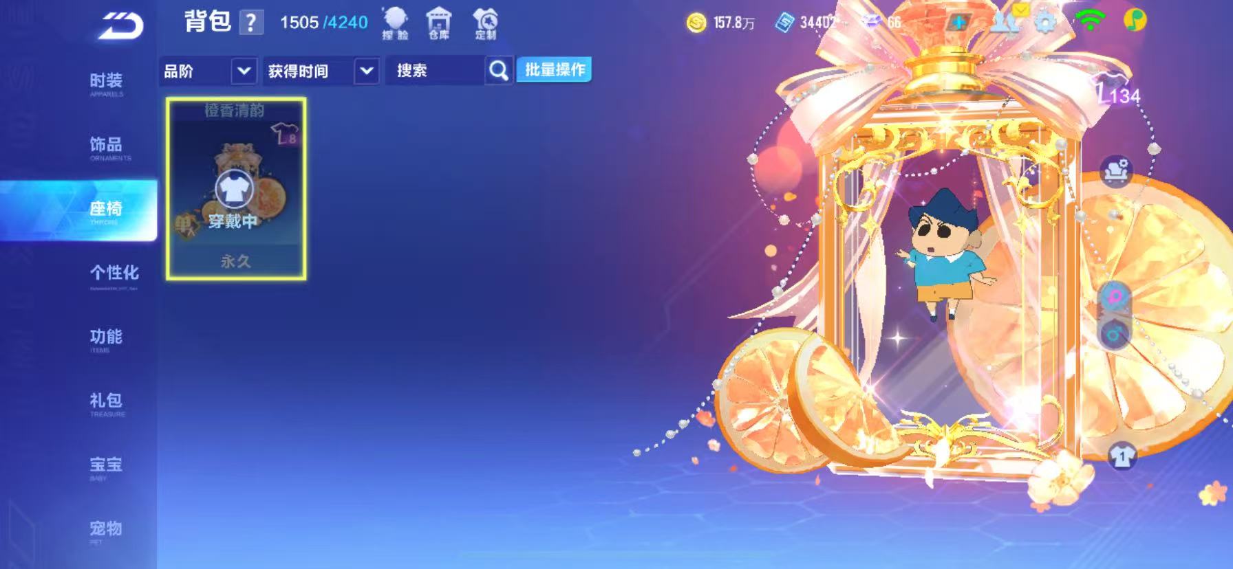FCSCMW33984QQ飞车手游账号详情图18