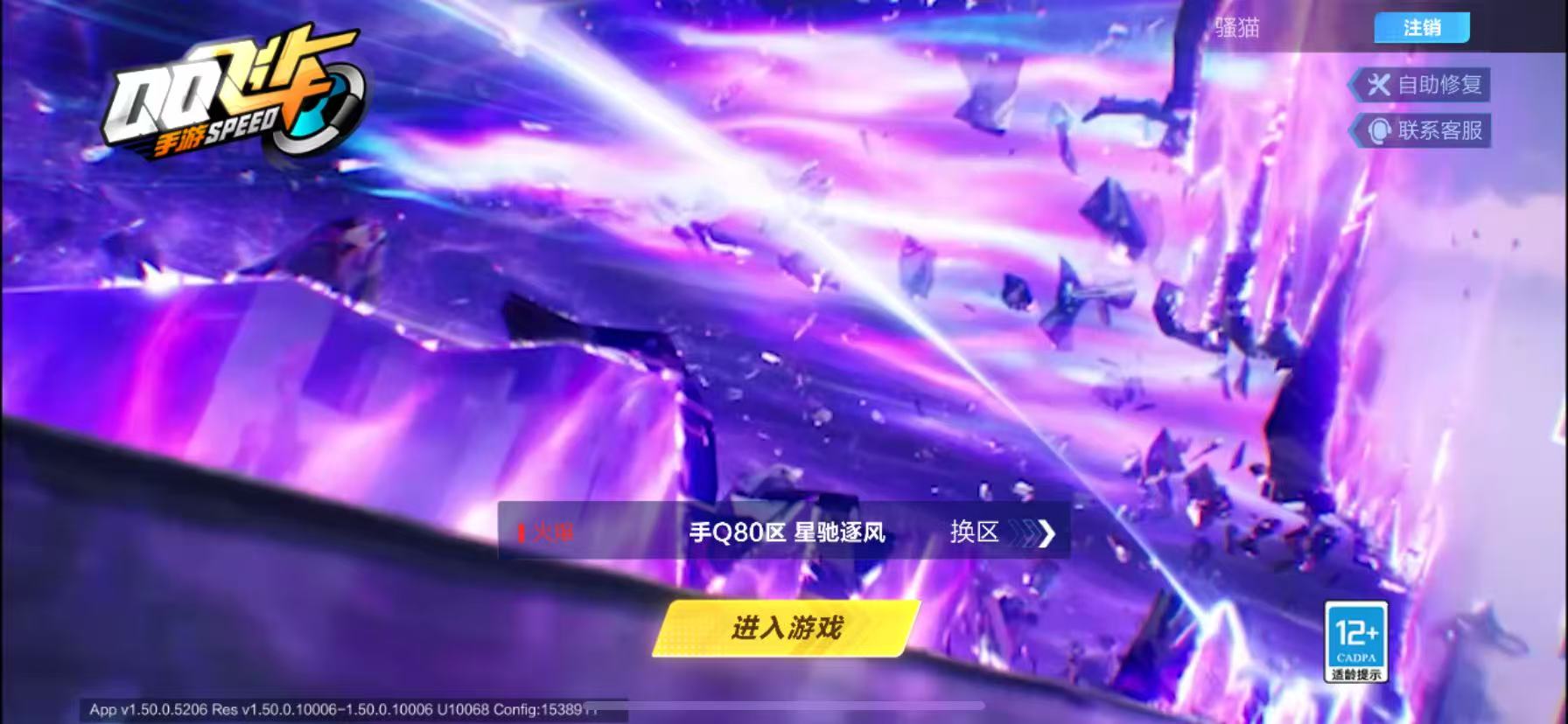 FCSCMW33984QQ飞车手游账号详情图3