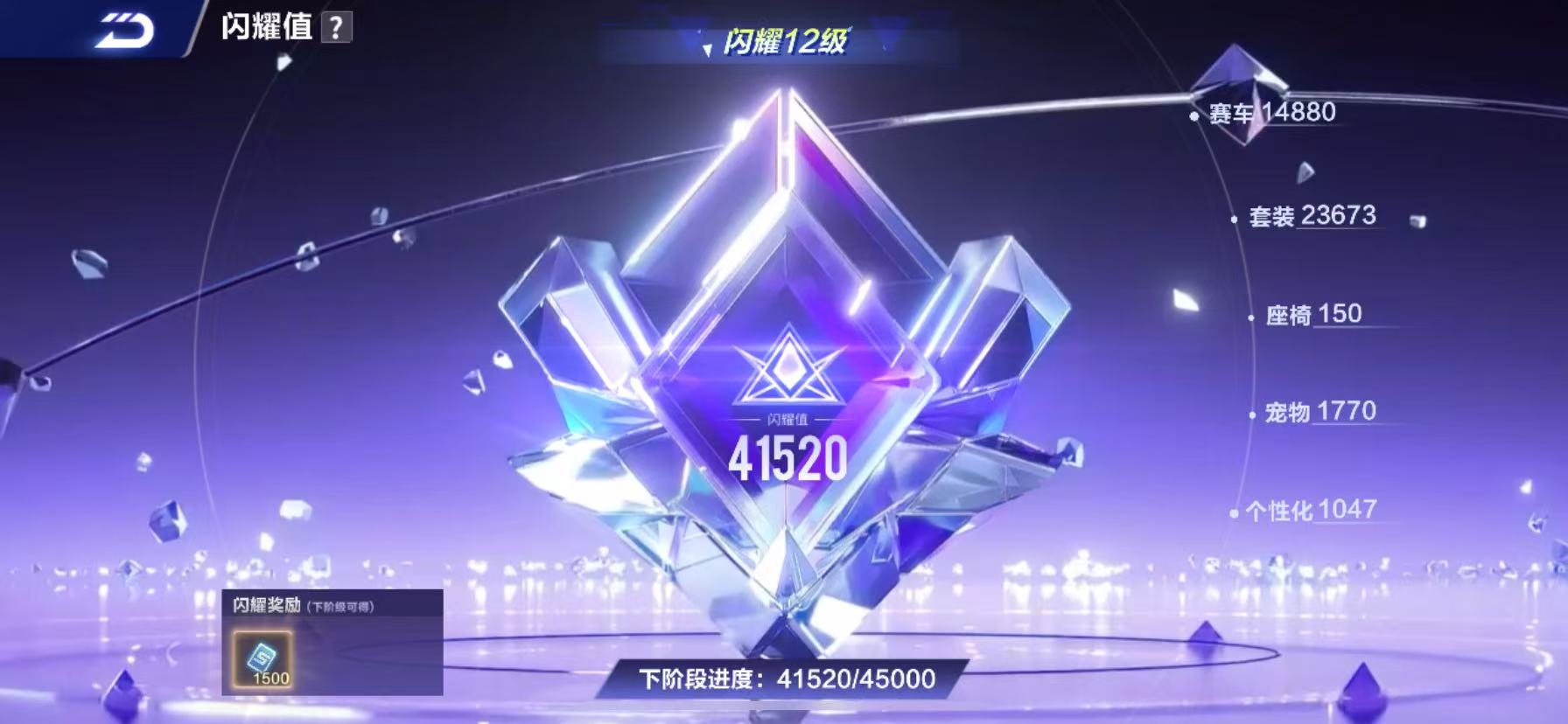 FCSCMW33984QQ飞车手游账号详情图19