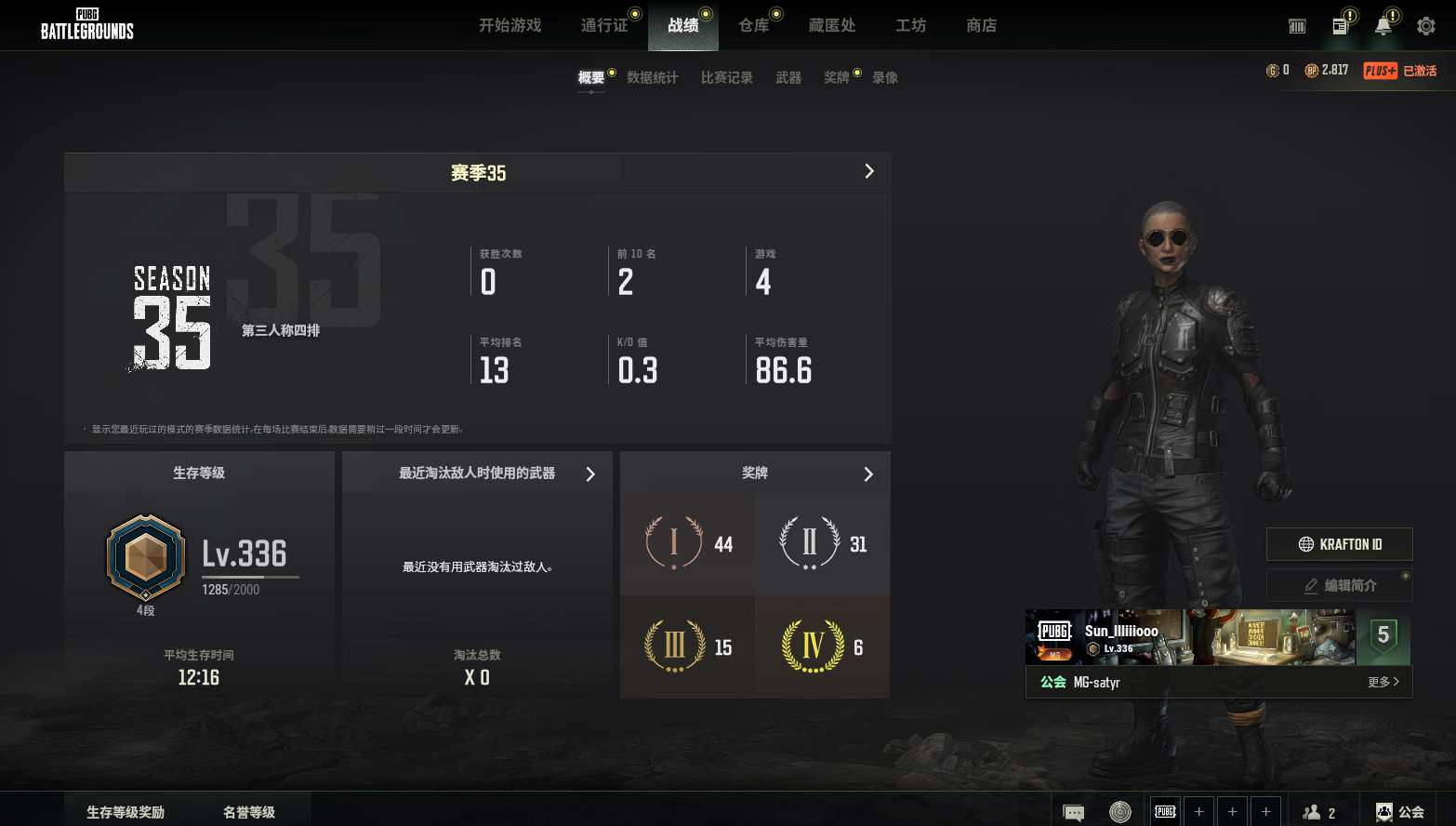 A5187/可排位/4段336级/2张图纸...