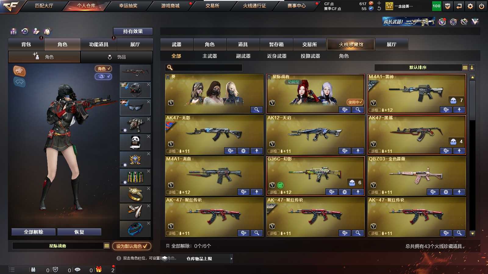 CFPX316669穿越火线账号详情图16 CFPX316669穿越火线账号详情图16