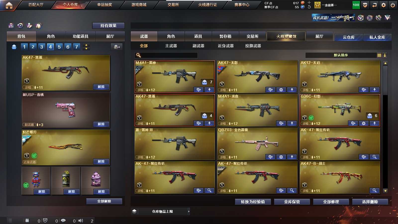CFPX316669穿越火线账号详情图17 CFPX316669穿越火线账号详情图17