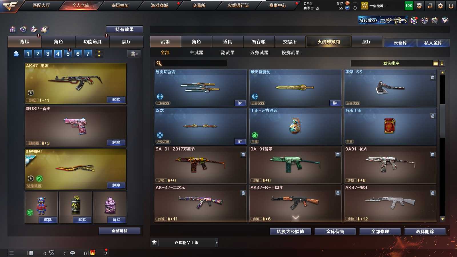 CFPX316669穿越火线账号详情图25 CFPX316669穿越火线账号详情图25