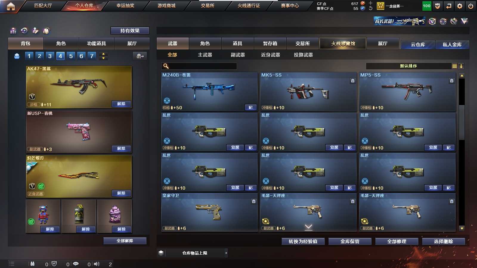 CFPX316669穿越火线账号详情图24 CFPX316669穿越火线账号详情图24