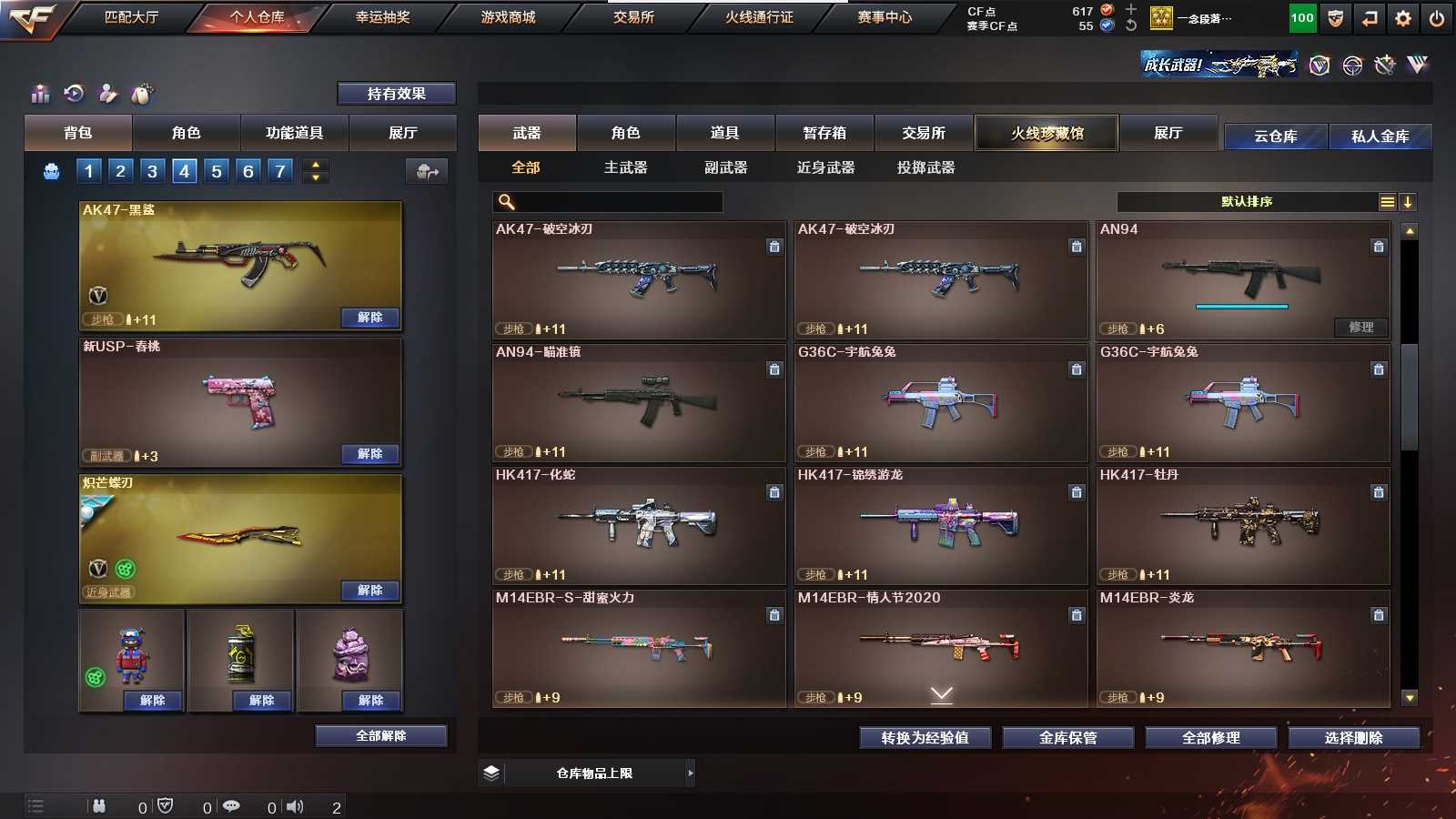 CFPX316669穿越火线账号详情图26 CFPX316669穿越火线账号详情图26