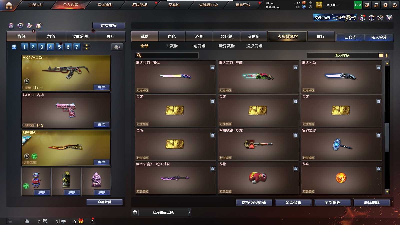 CFPX316669穿越火线账号详情图35 CFPX316669穿越火线账号详情图35