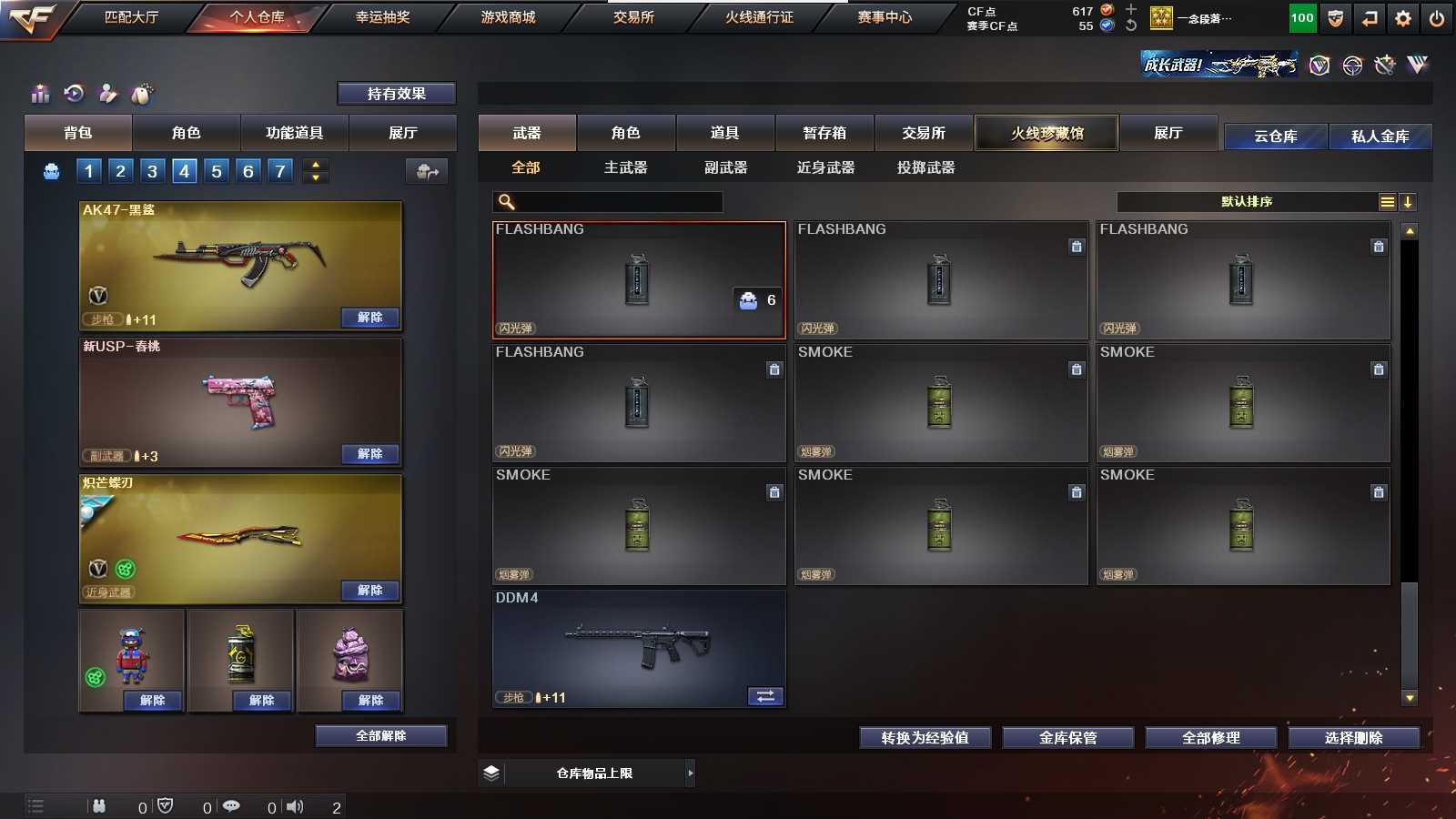 CFPX316669穿越火线账号详情图47 CFPX316669穿越火线账号详情图47