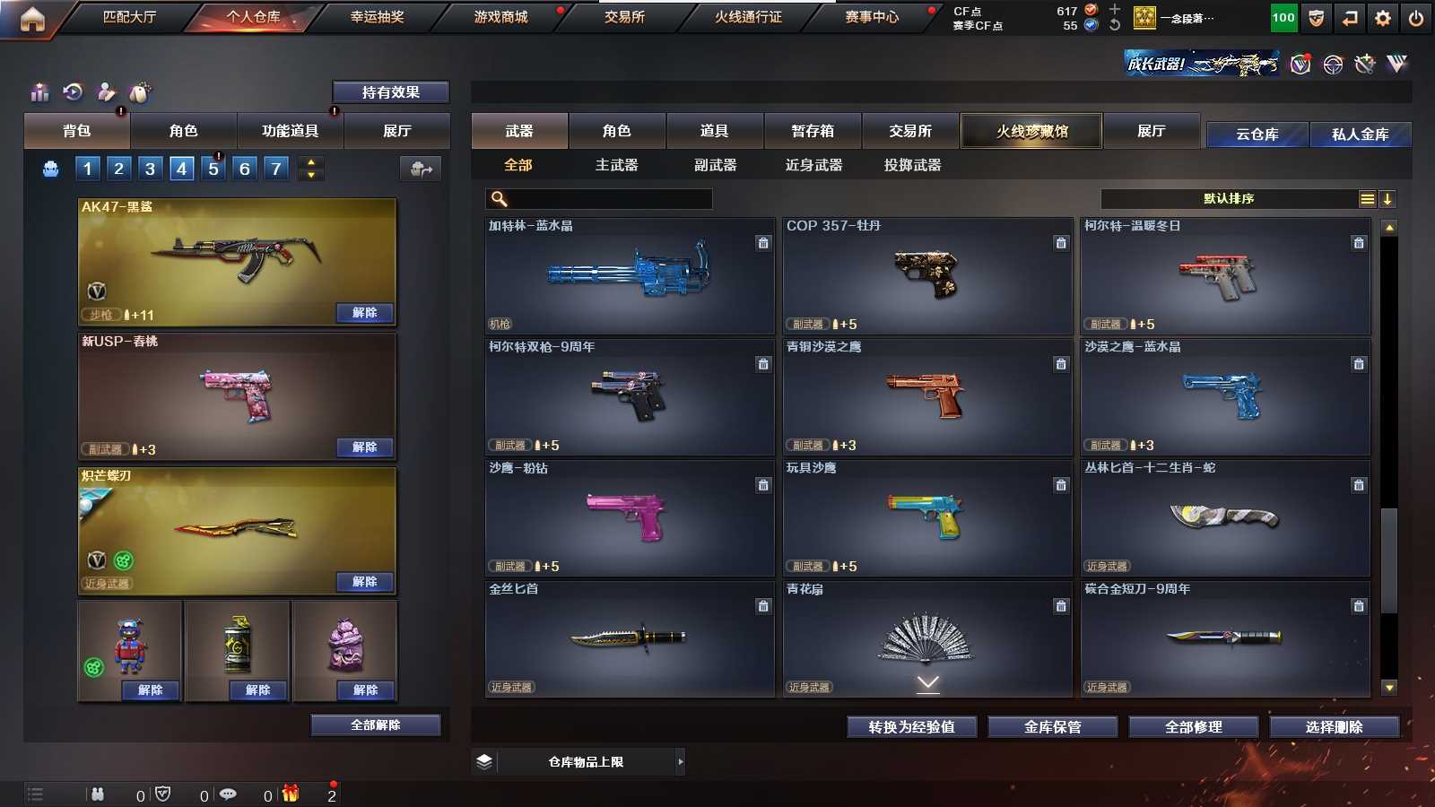 CFPX316669穿越火线账号详情图41 CFPX316669穿越火线账号详情图41