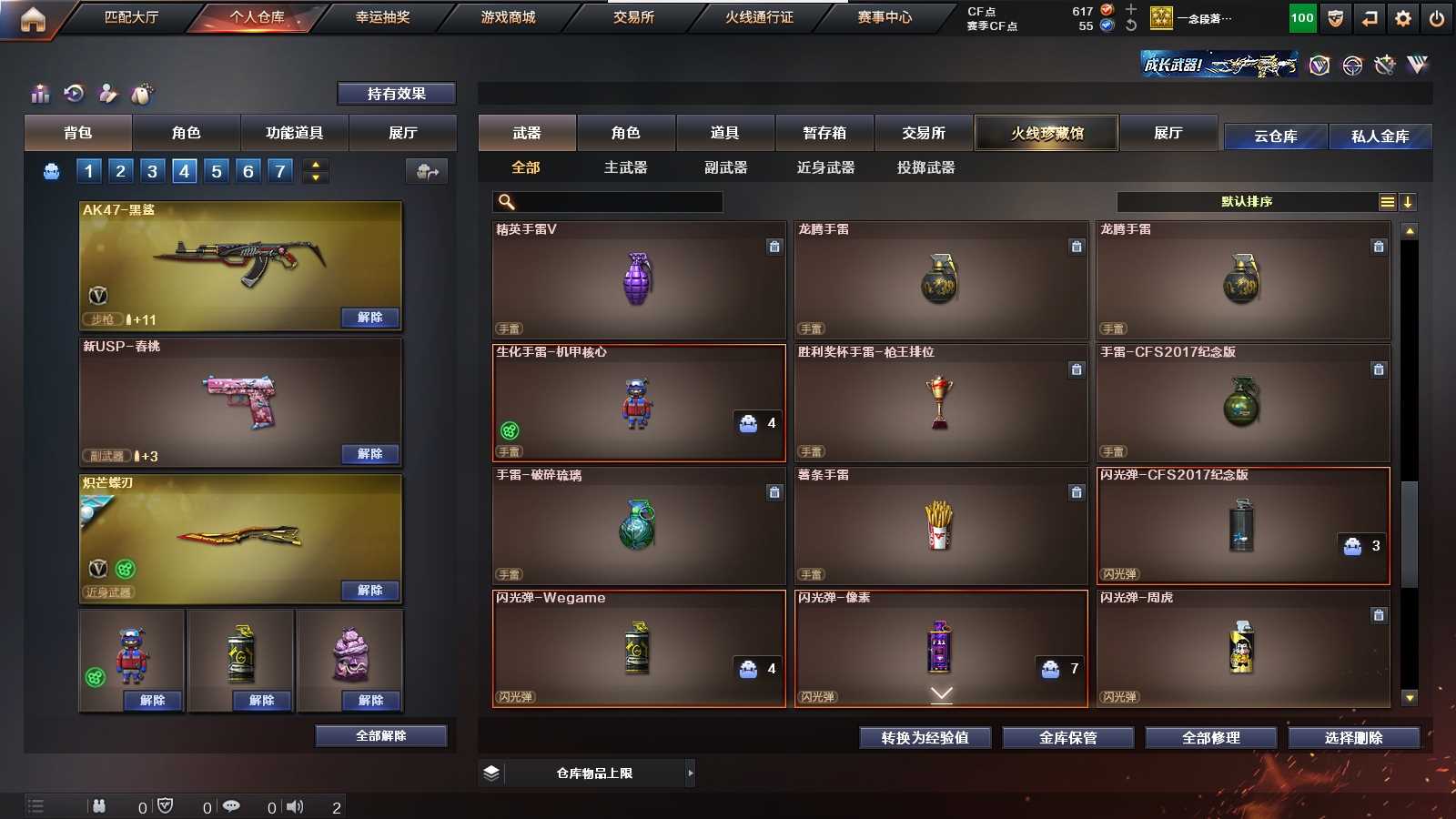 CFPX316669穿越火线账号详情图38 CFPX316669穿越火线账号详情图38
