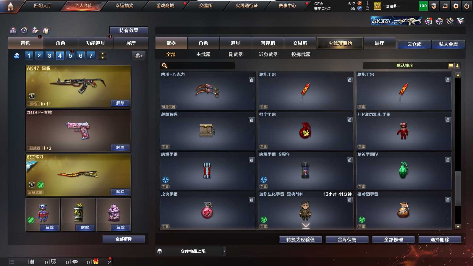 CFPX316669穿越火线账号详情图42 CFPX316669穿越火线账号详情图42