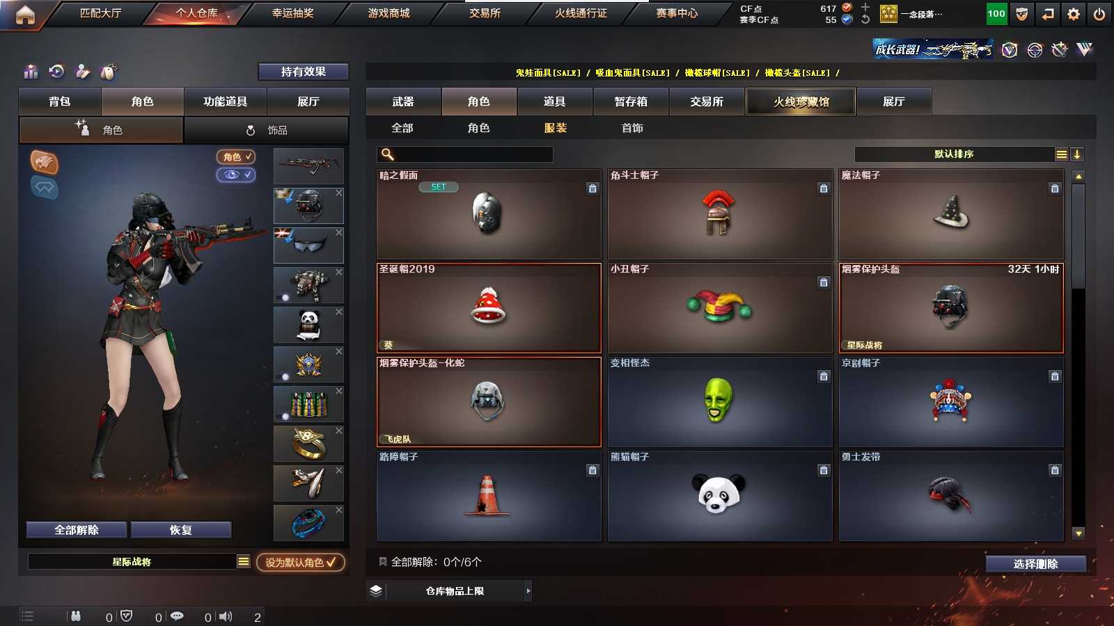 CFPX316669穿越火线账号详情图51 CFPX316669穿越火线账号详情图51