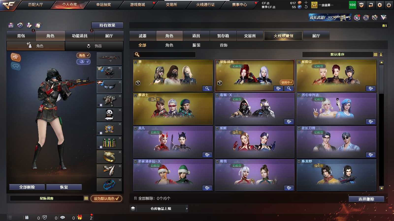 CFPX316669穿越火线账号详情图48 CFPX316669穿越火线账号详情图48