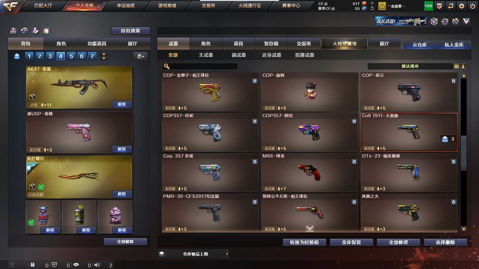 CFPX316669穿越火线账号详情图32 CFPX316669穿越火线账号详情图32