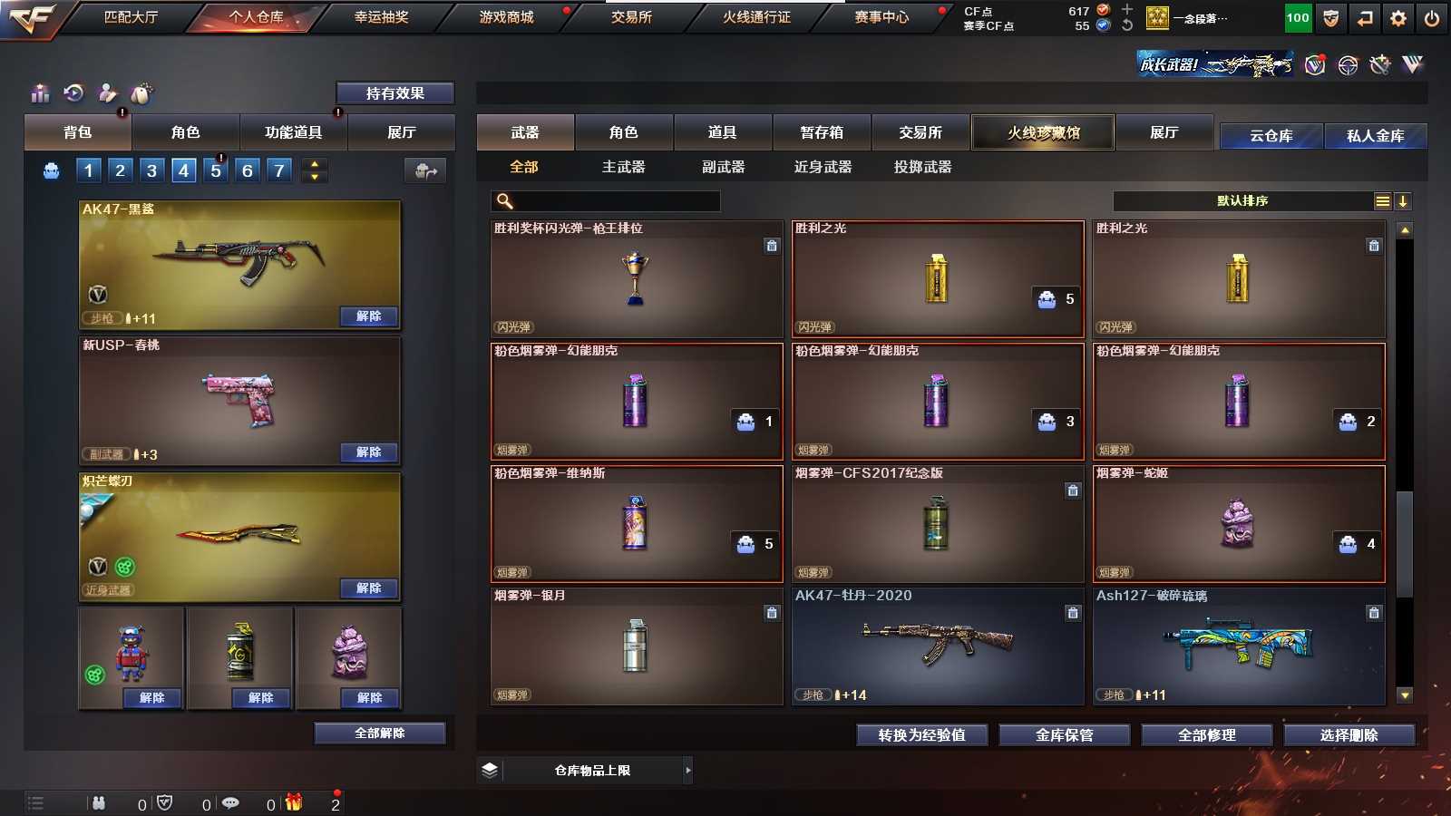 CFPX316669穿越火线账号详情图39 CFPX316669穿越火线账号详情图39
