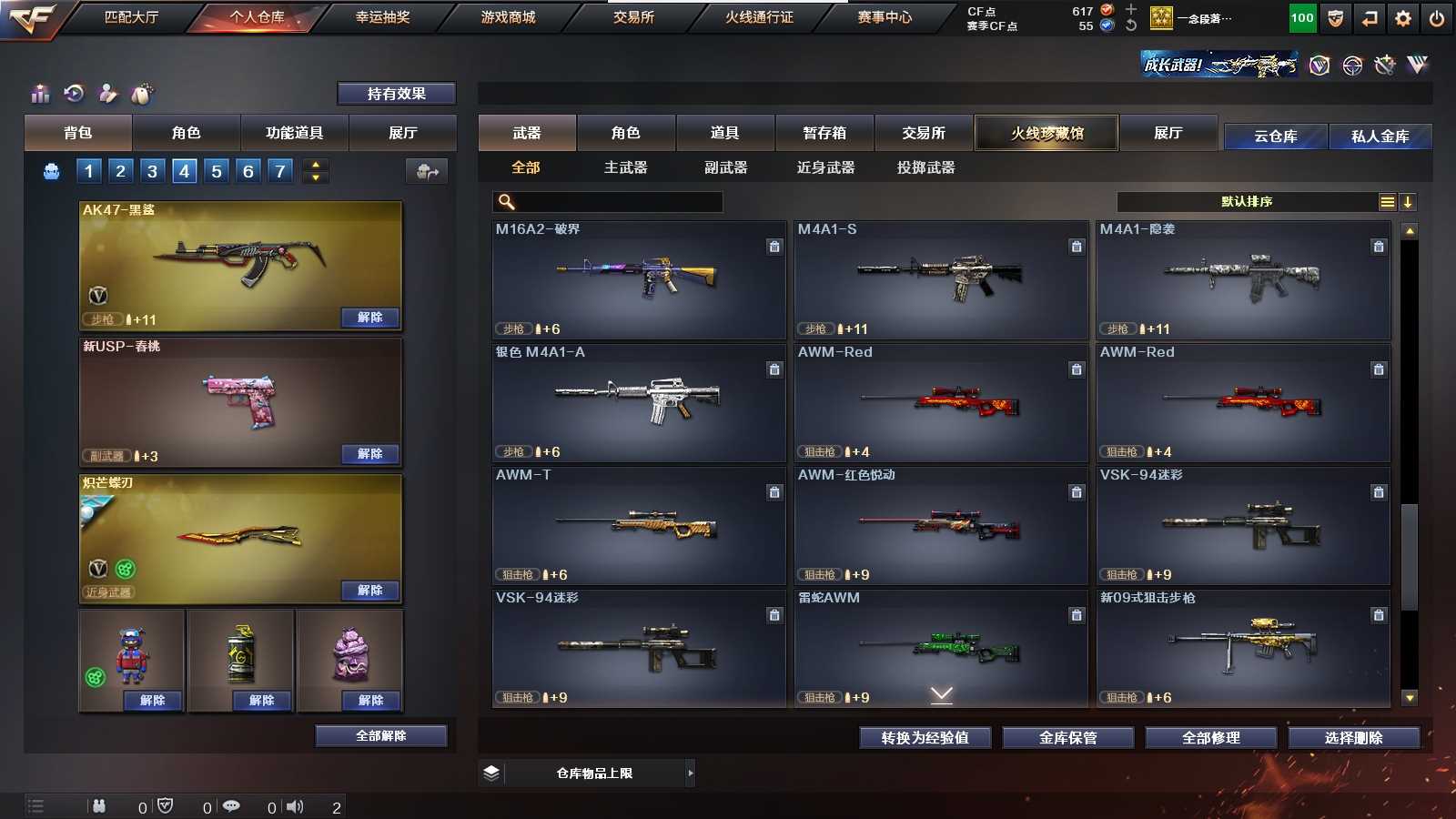 CFPX316669穿越火线账号详情图40 CFPX316669穿越火线账号详情图40