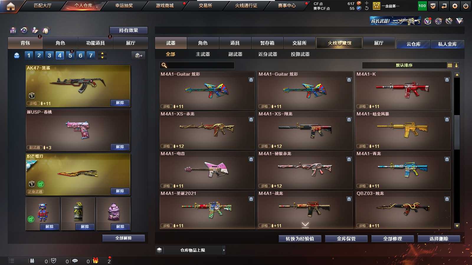 CFPX316669穿越火线账号详情图27 CFPX316669穿越火线账号详情图27