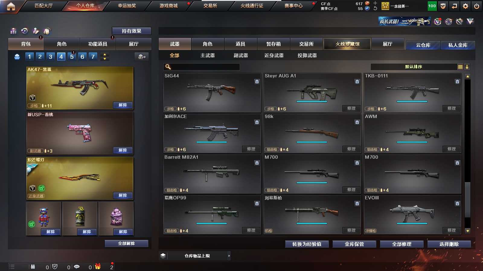 CFPX316669穿越火线账号详情图44 CFPX316669穿越火线账号详情图44