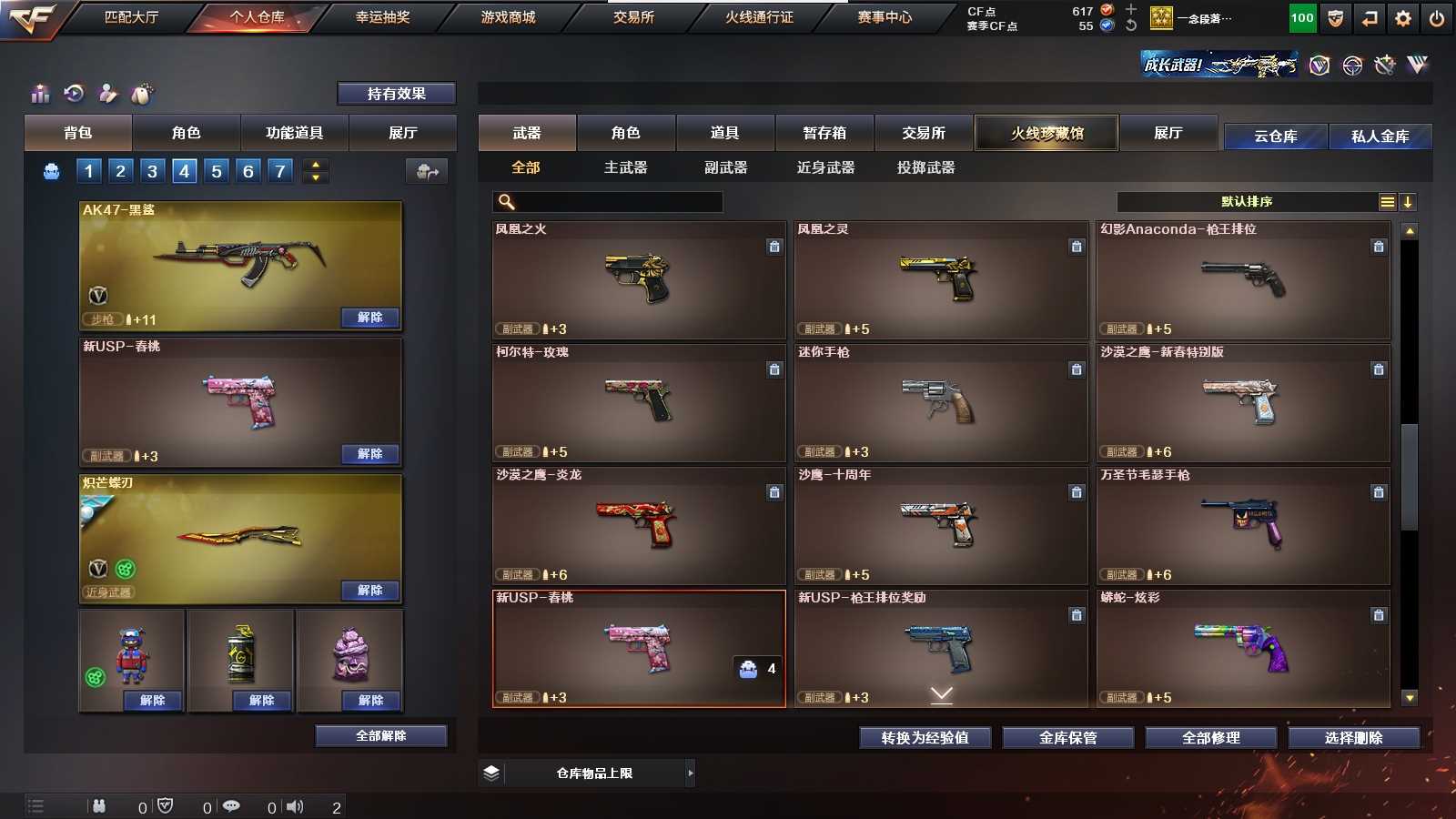 CFPX316669穿越火线账号详情图33 CFPX316669穿越火线账号详情图33