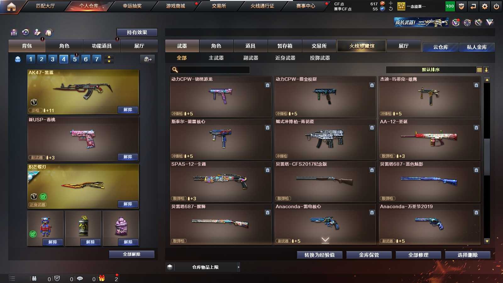 CFPX316669穿越火线账号详情图31 CFPX316669穿越火线账号详情图31