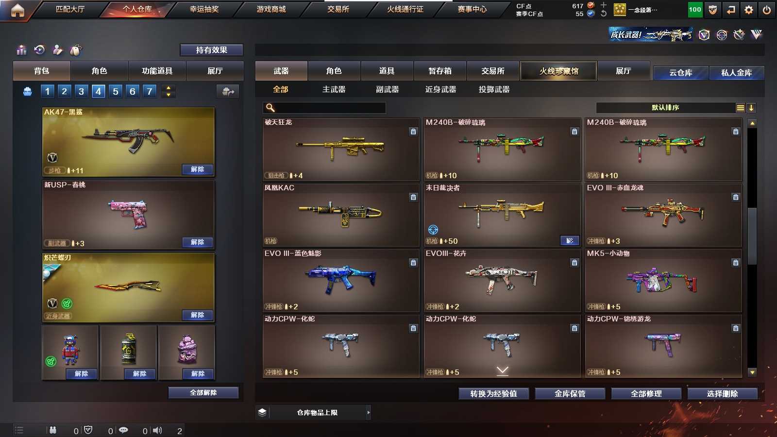 CFPX316669穿越火线账号详情图30 CFPX316669穿越火线账号详情图30