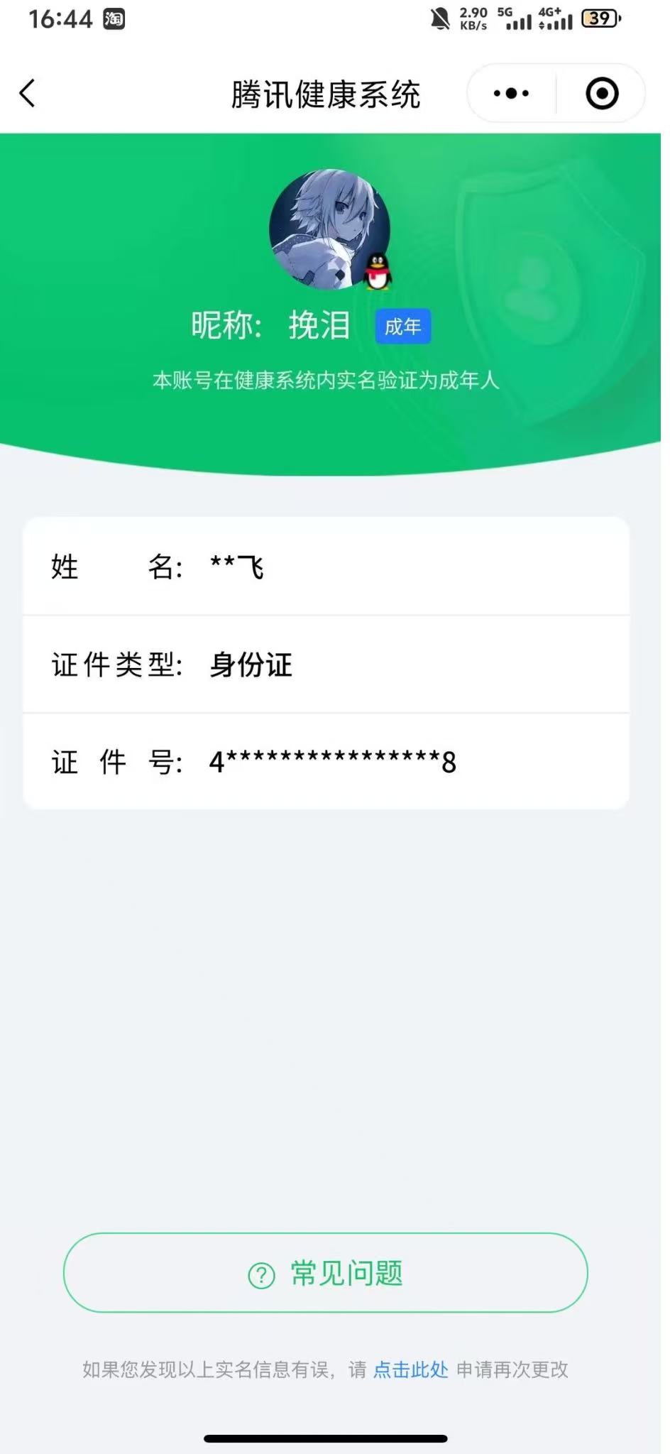 SMCW34022使命召唤手游账号详情图6