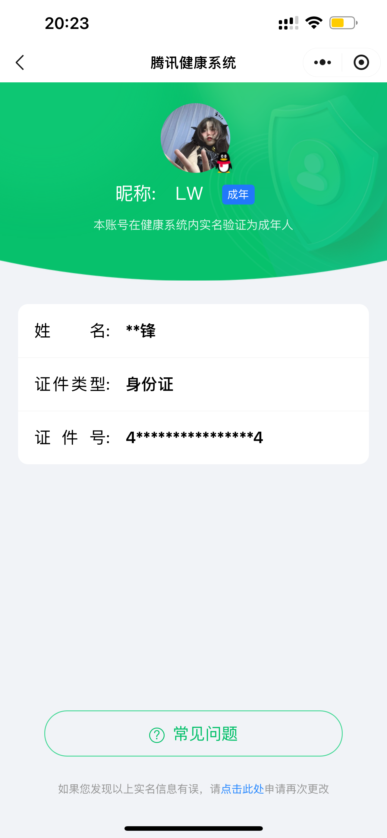 SMCW34023使命召唤手游账号详情图8 SMCW34023使命召唤手游账号详情图8