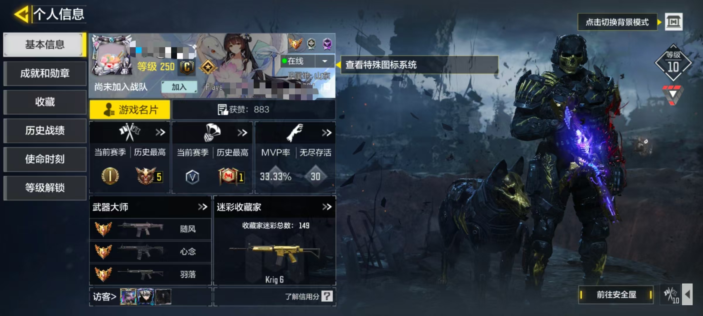 SMCW34024使命召唤手游账号详情图6 SMCW34024使命召唤手游账号详情图6