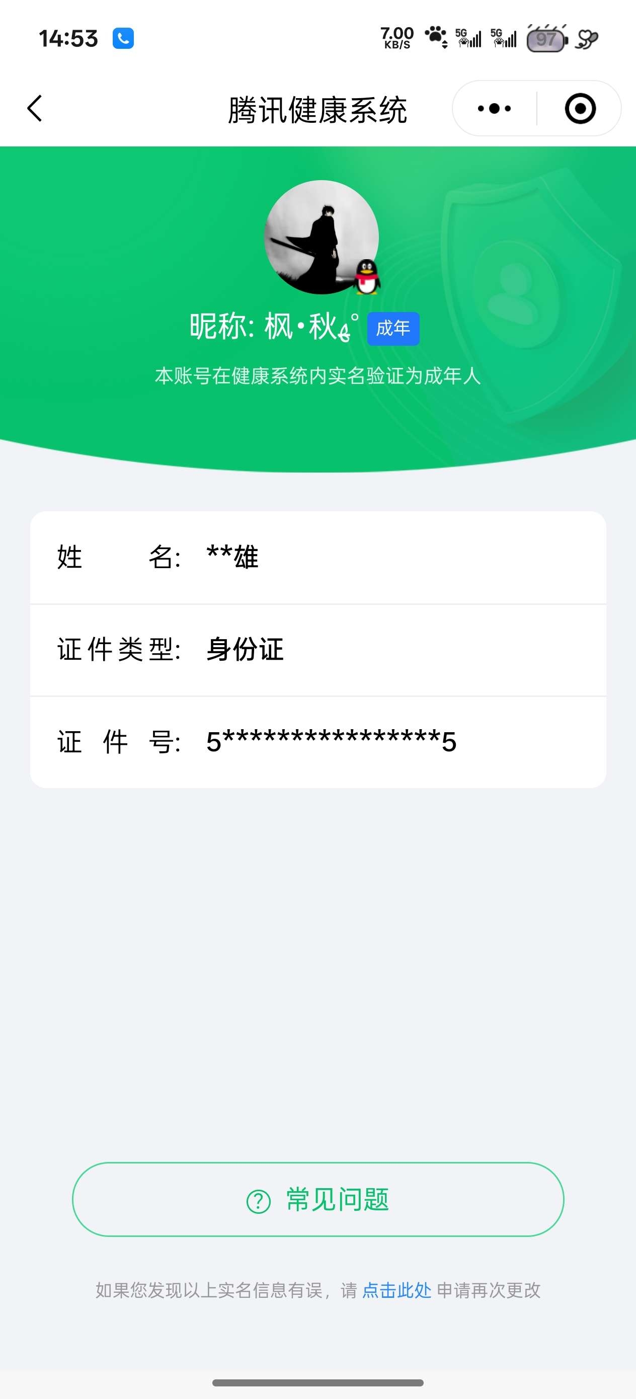 SMCW34024使命召唤手游账号详情图7 SMCW34024使命召唤手游账号详情图7