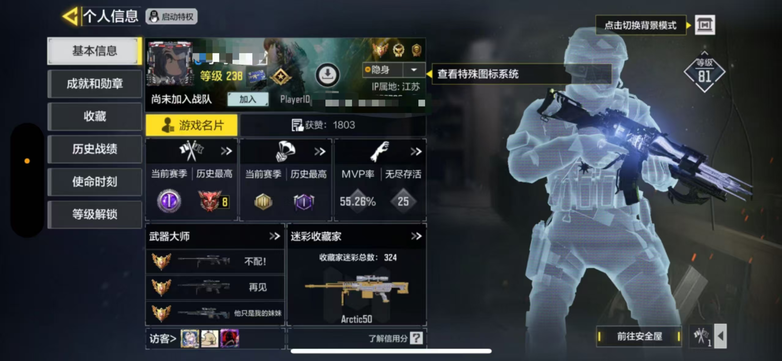 SMCW34026使命召唤手游账号详情图6 SMCW34026使命召唤手游账号详情图6