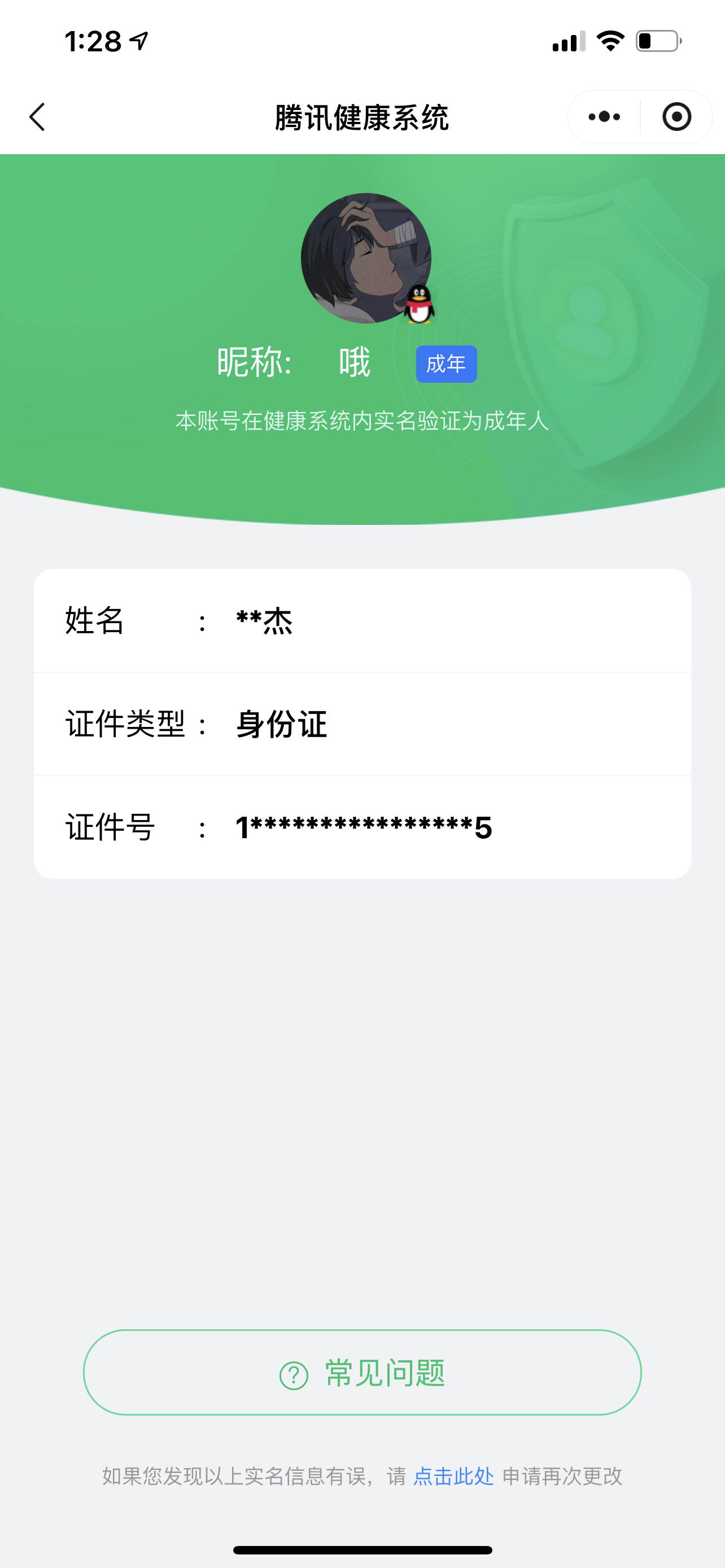 SMCW34026使命召唤手游账号详情图7 SMCW34026使命召唤手游账号详情图7