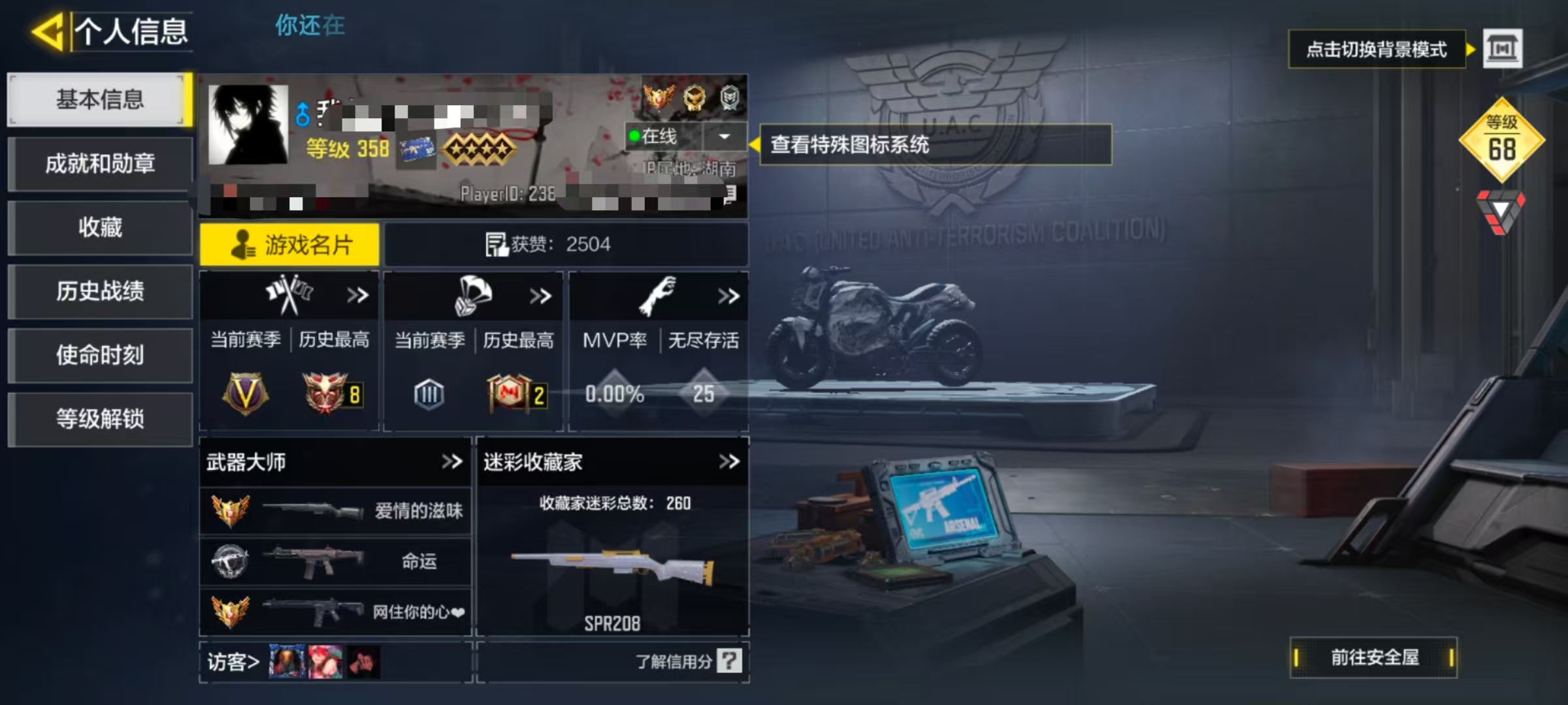 SMCW34027使命召唤手游账号详情图5