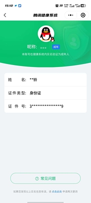 SMCW34027使命召唤手游账号详情图6