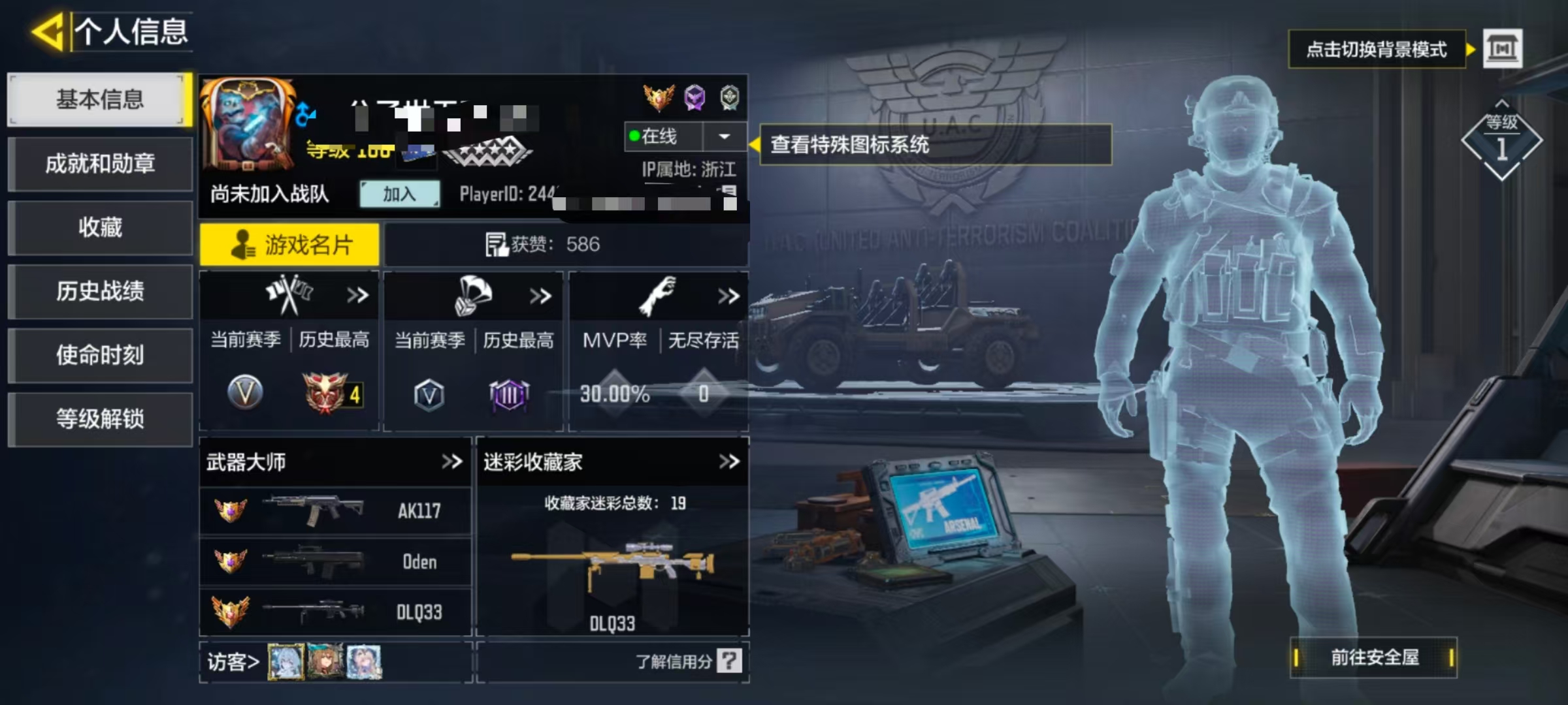 SMCW34028使命召唤手游账号详情图7