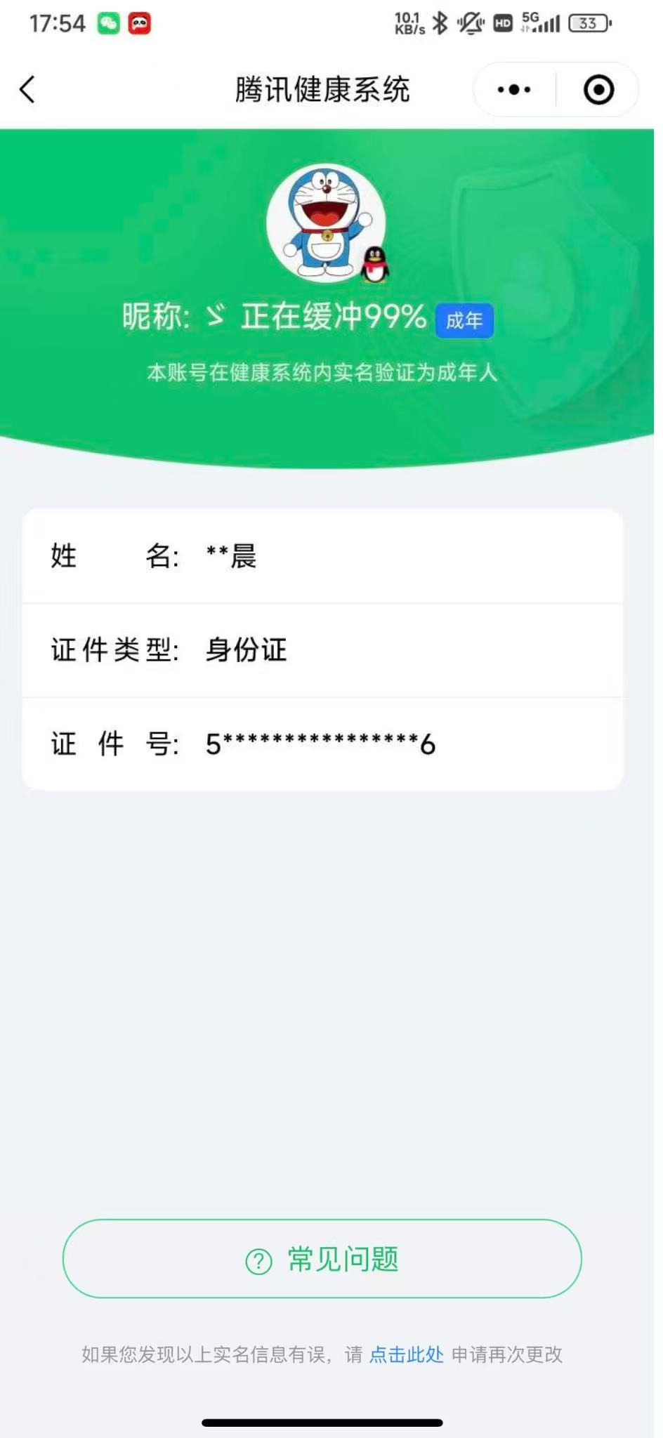 SMCW34028使命召唤手游账号详情图8