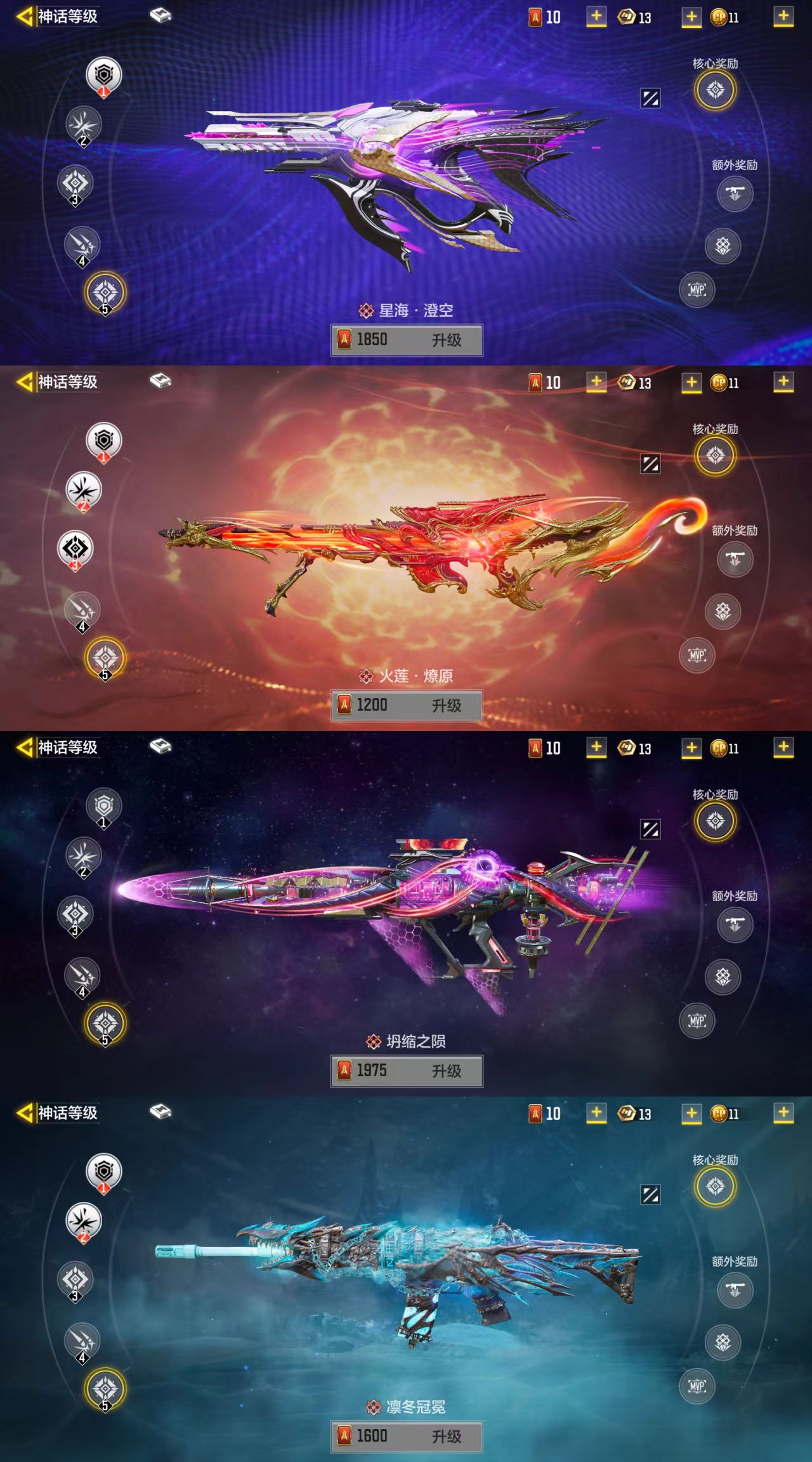 SMCW34028使命召唤手游账号详情图3